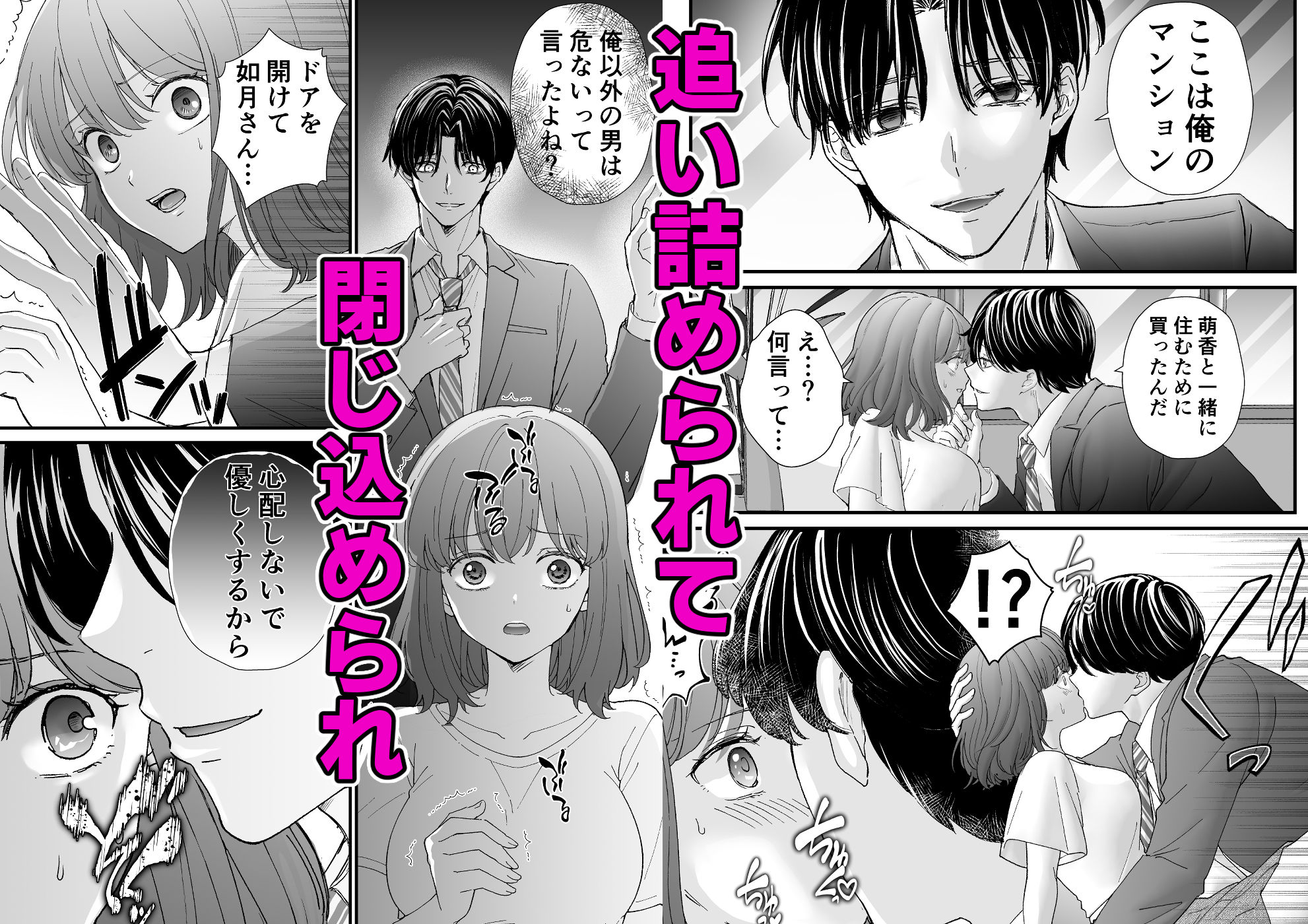 いじめっこ幼馴染の完全飼育溺愛セックスに抗えない - サンプル画像 5