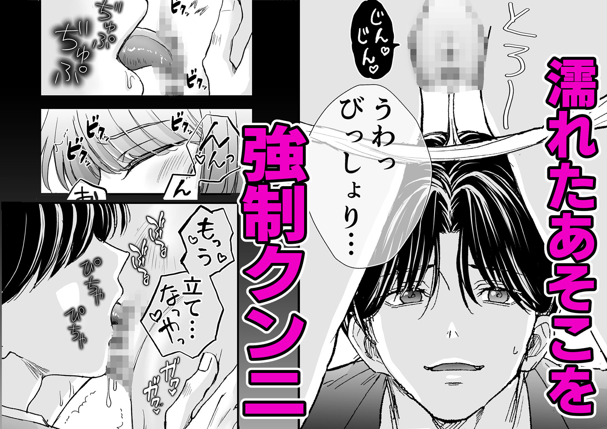 いじめっこ幼馴染の完全飼育溺愛セックスに抗えない - サンプル画像 6