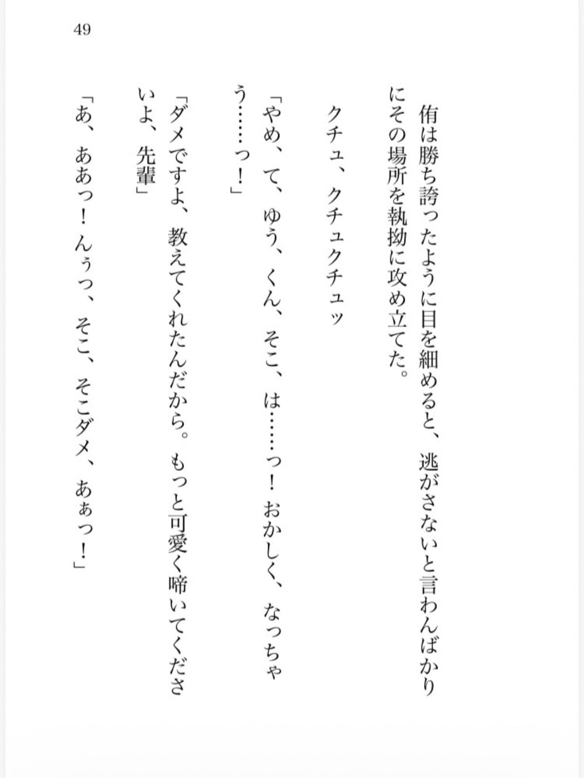 生意気で優秀な後輩に弱みを握られた上司の私がネチネチ意地悪えっちで身体も心もわからされる話 - サンプル画像 8