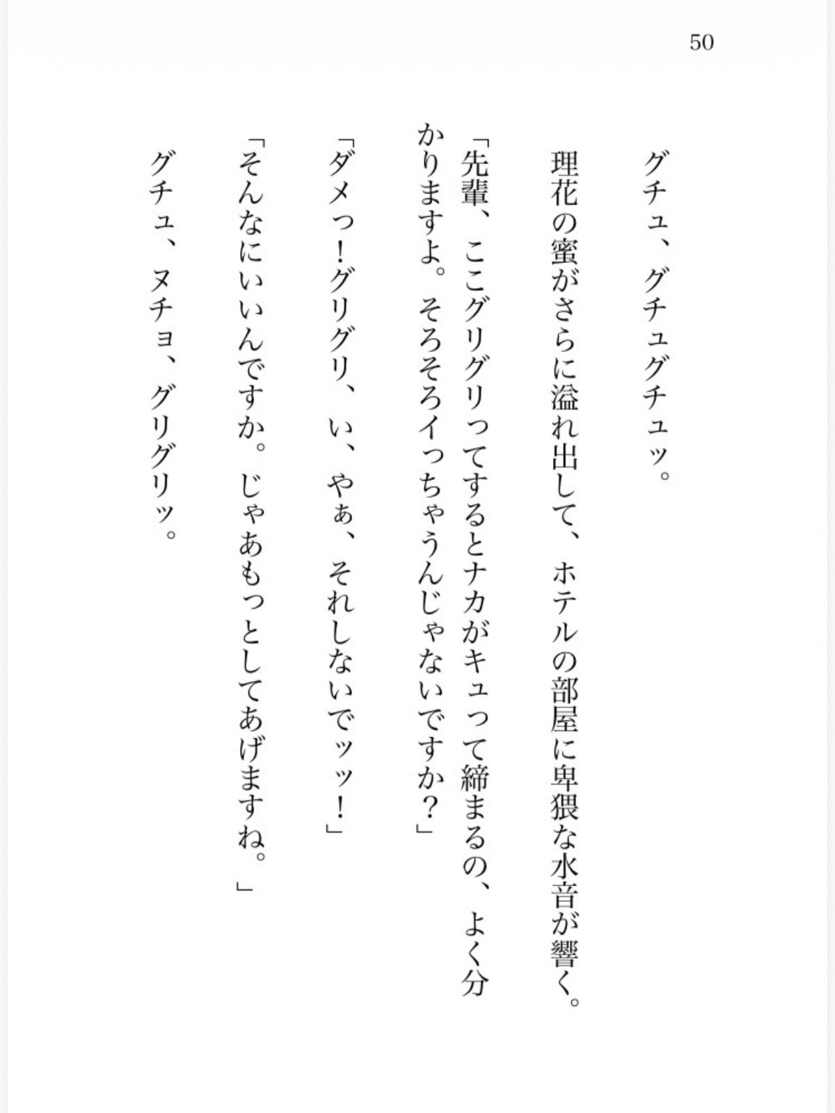 生意気で優秀な後輩に弱みを握られた上司の私がネチネチ意地悪えっちで身体も心もわからされる話 - サンプル画像 9