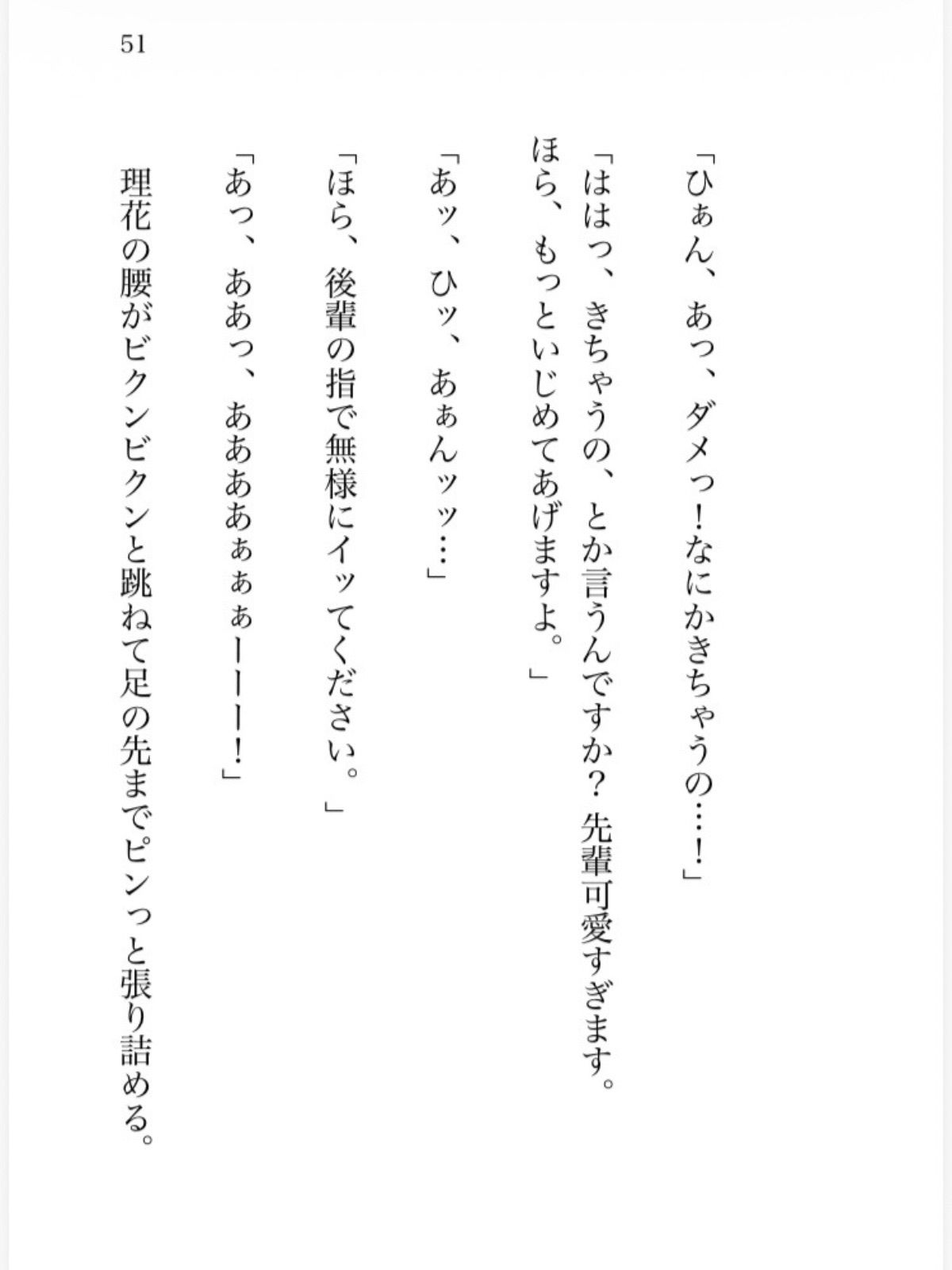 生意気で優秀な後輩に弱みを握られた上司の私がネチネチ意地悪えっちで身体も心もわからされる話 - サンプル画像 10