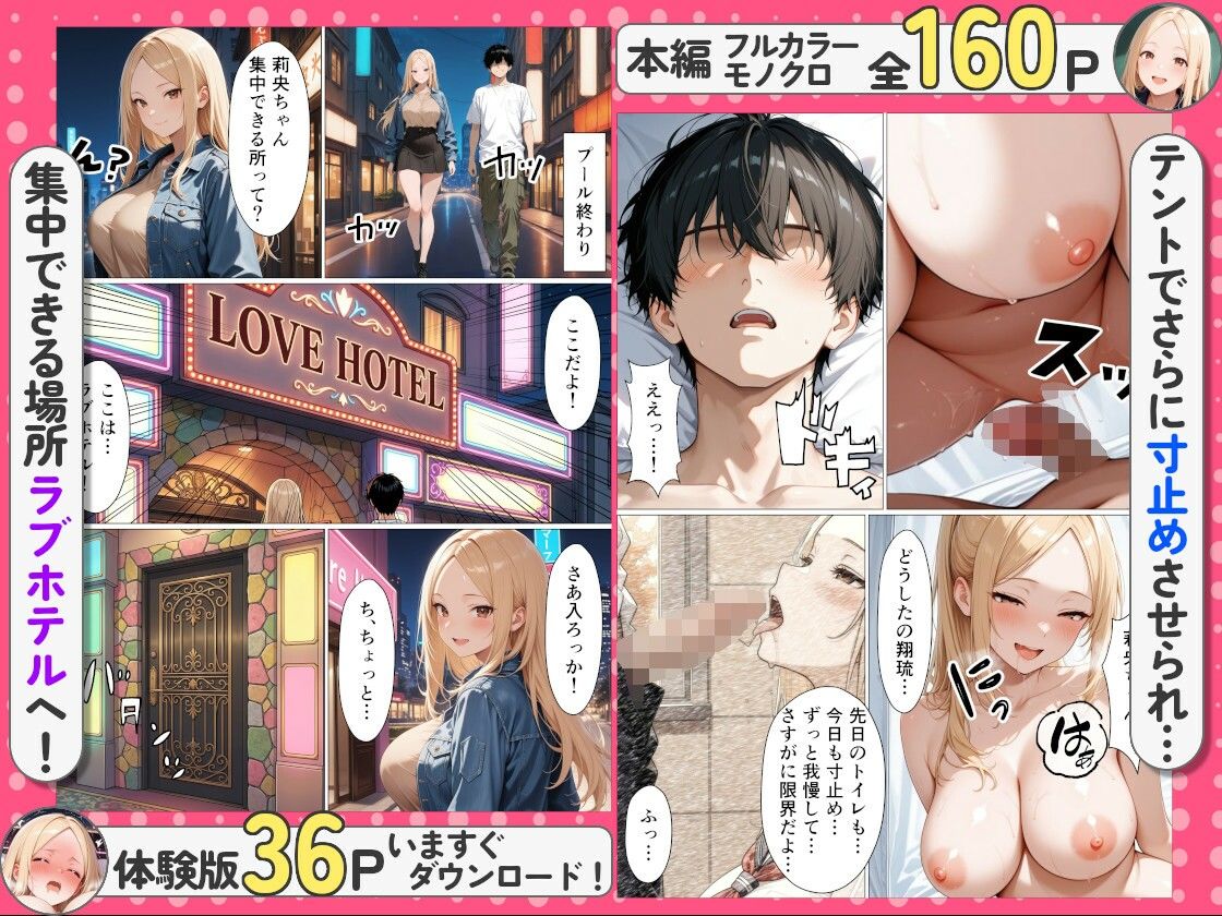 彼氏持ちの幼馴染は一軍ギャルなのに処女…射精管理された僕と生ハメセックスで中出しした話 - サンプル画像 6