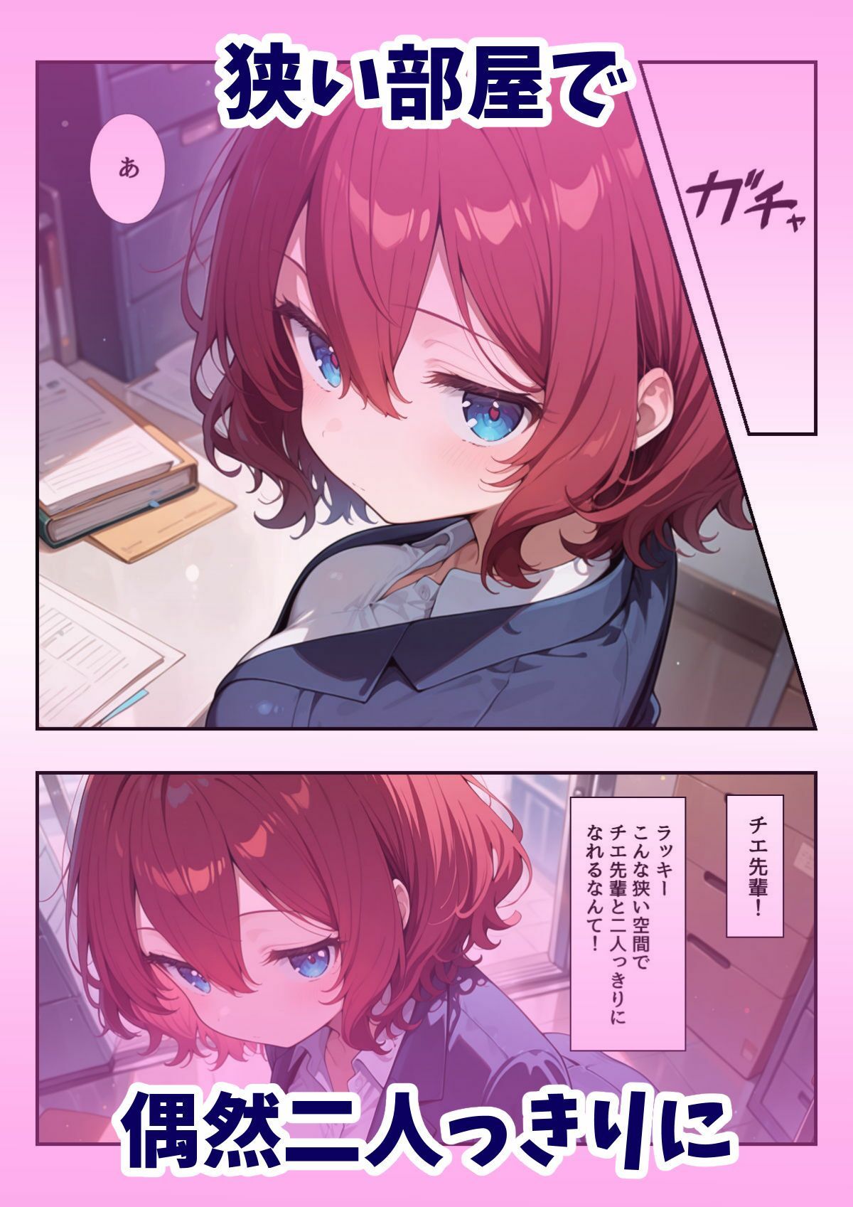 性処理係チエちゃん  〜憧れの先輩は男たちに使い込まれる部署の共有財産でした〜 - サンプル画像 3