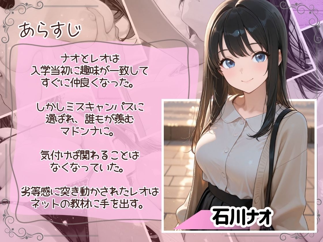 裏垢男子のマッサージで堕ちるミスキャンパス - サンプル画像 1