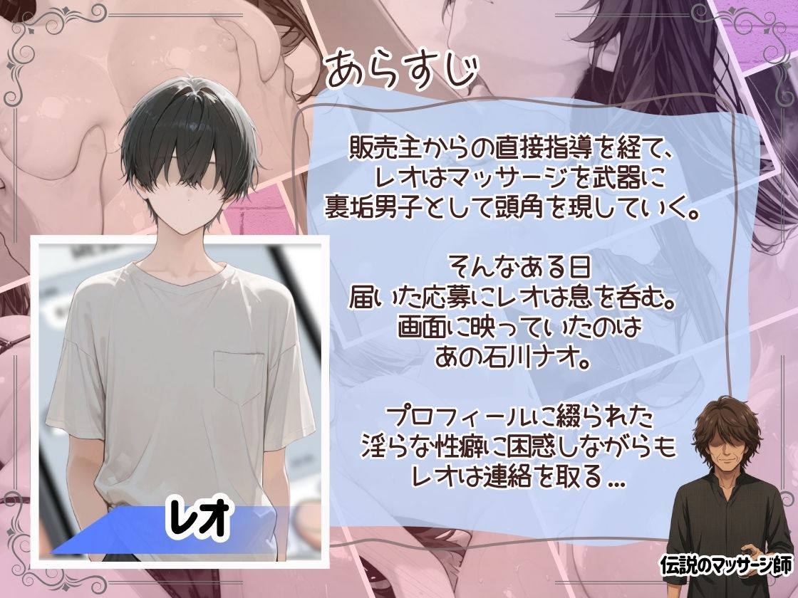 裏垢男子のマッサージで堕ちるミスキャンパス - サンプル画像 2