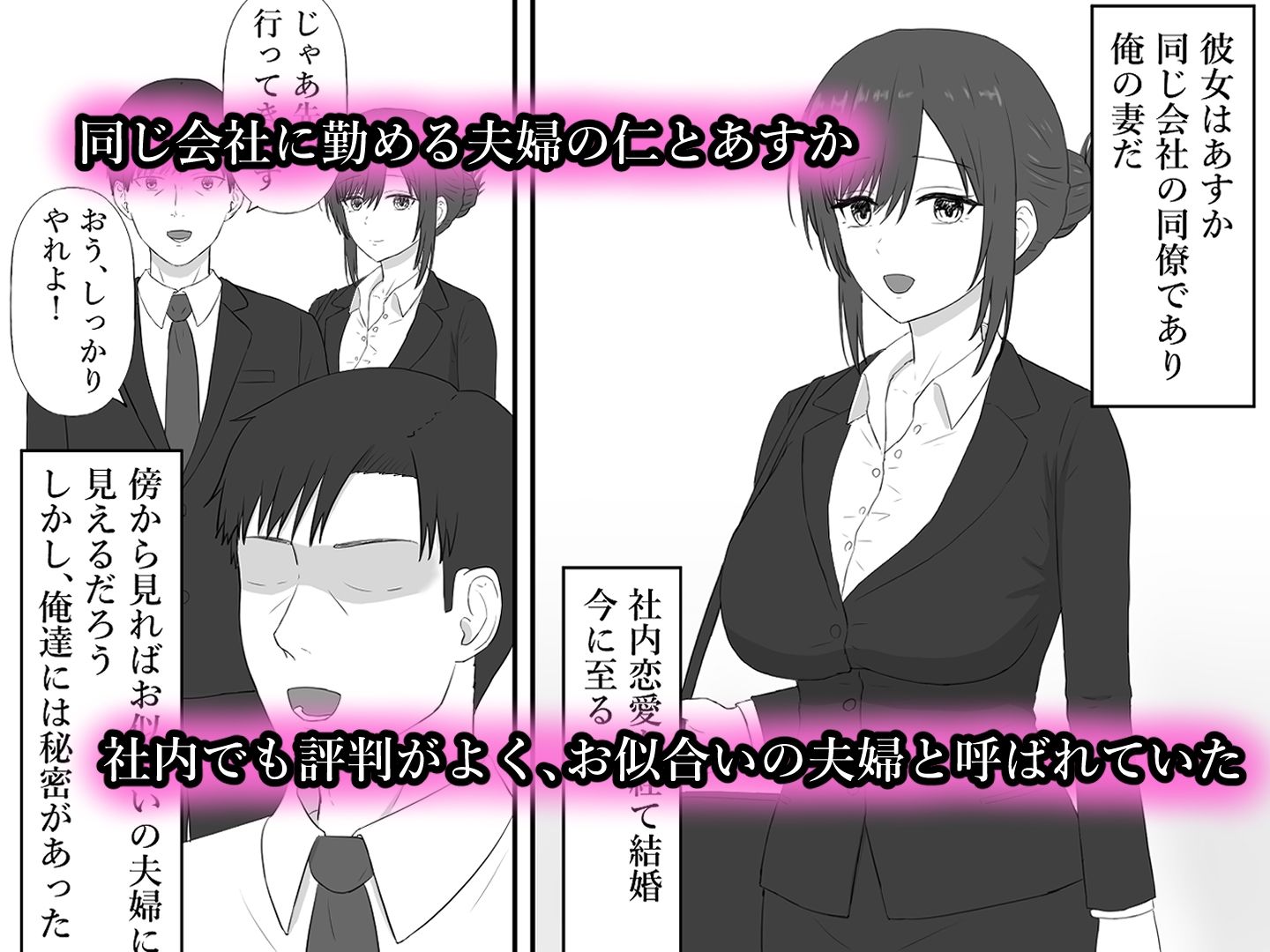 妻に枕営業させてみた - サンプル画像 1