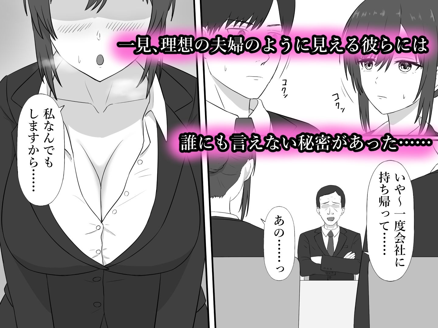 妻に枕営業させてみた - サンプル画像 2