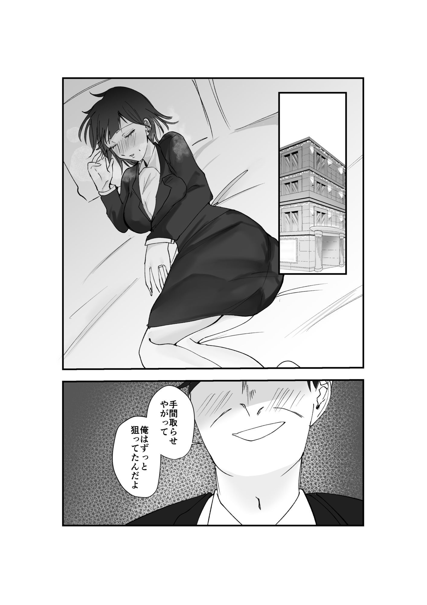 寿退社送別会で睡眠姦NTR！酔わせて孕ませ托卵ボテ腹結婚式 - サンプル画像 4