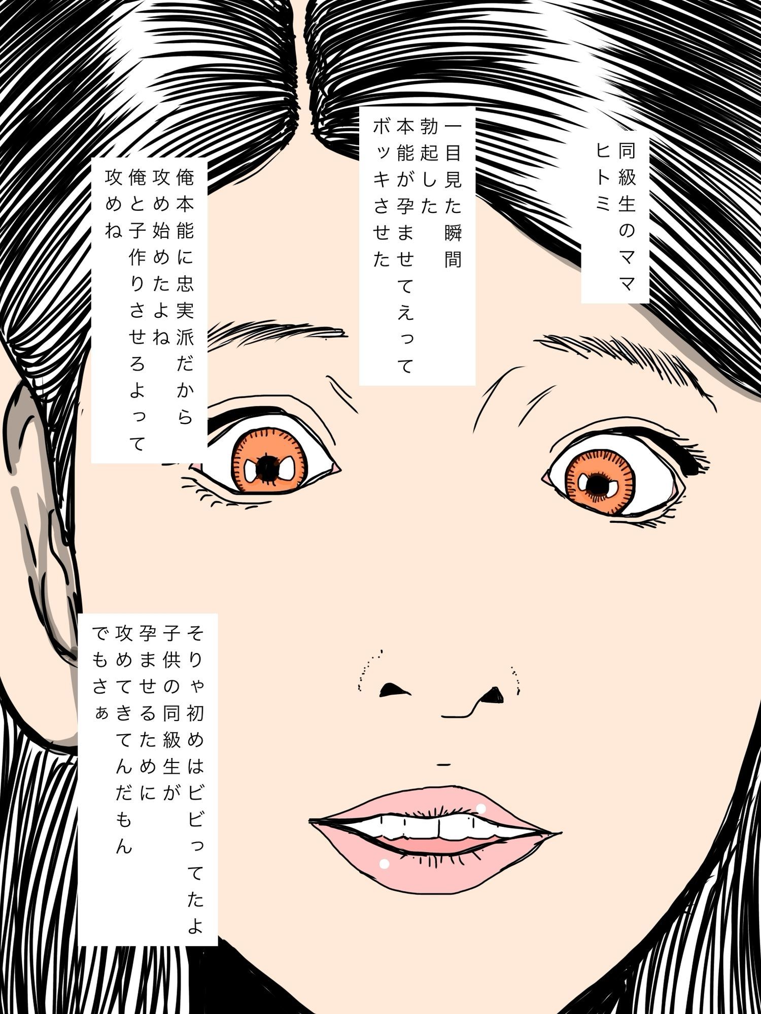 同級生のママ孕ませちゃった - サンプル画像 1