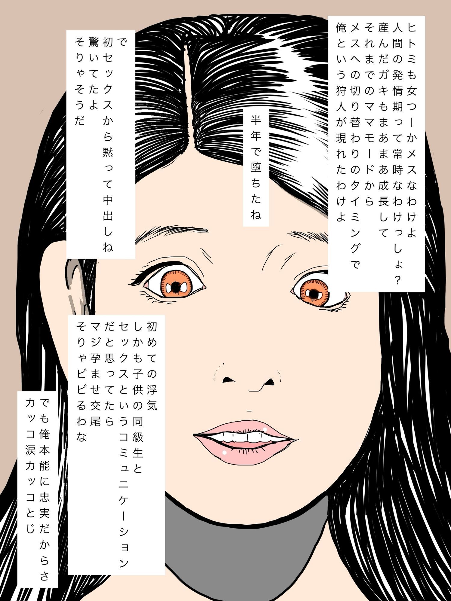 同級生のママ孕ませちゃった - サンプル画像 2
