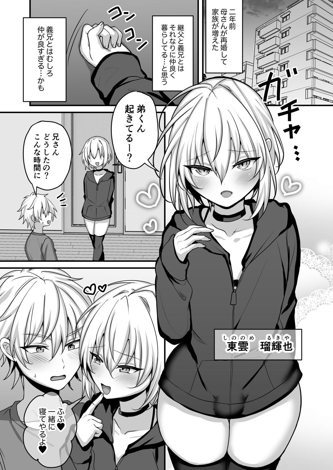 かわいい義兄にせまられたい - サンプル画像 6
