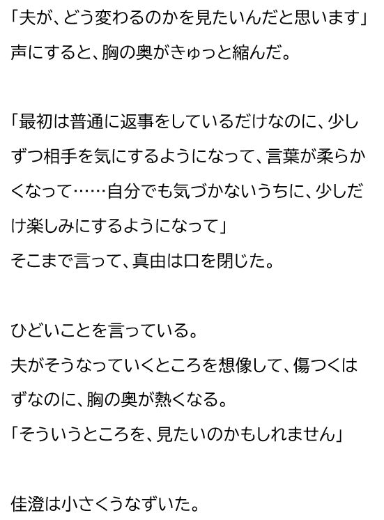 夫が他の女を抱くところを、私はクローゼットから見ていた―私が望んだ寝取られは、もう私の手を離れていた― - サンプル画像 5