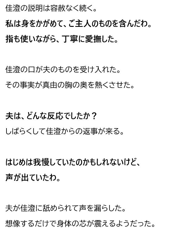 夫が他の女を抱くところを、私はクローゼットから見ていた―私が望んだ寝取られは、もう私の手を離れていた― - サンプル画像 7