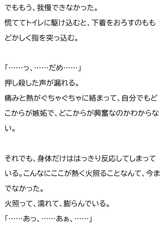 夫が他の女を抱くところを、私はクローゼットから見ていた―私が望んだ寝取られは、もう私の手を離れていた― - サンプル画像 8