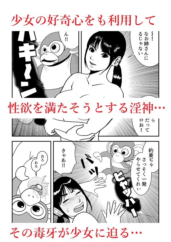 おねがい！  エロ神様！！ - サンプル画像 3