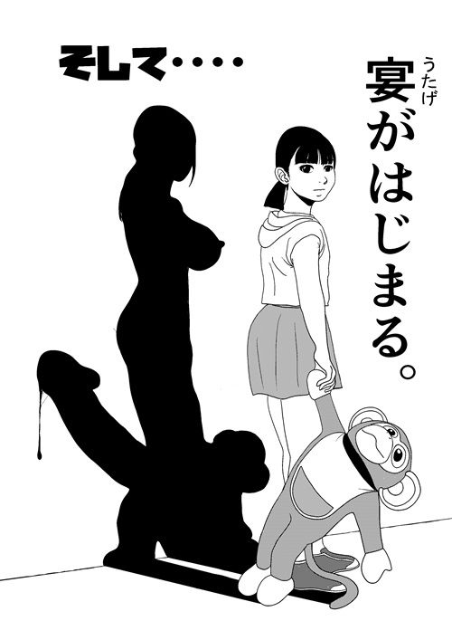 おねがい！  エロ神様！！ - サンプル画像 4