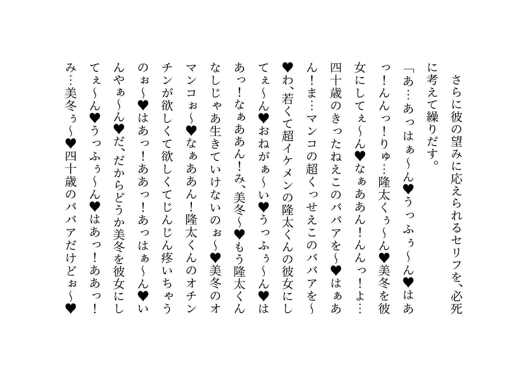 転校してきたヤリチンイケメンに同じマンションで暮らすクラスメイトのお母さんがたった2日で3人とも寝取られてバッチリ中出しされて全員軽ぅ〜くセフレにされる話 - サンプル画像 2