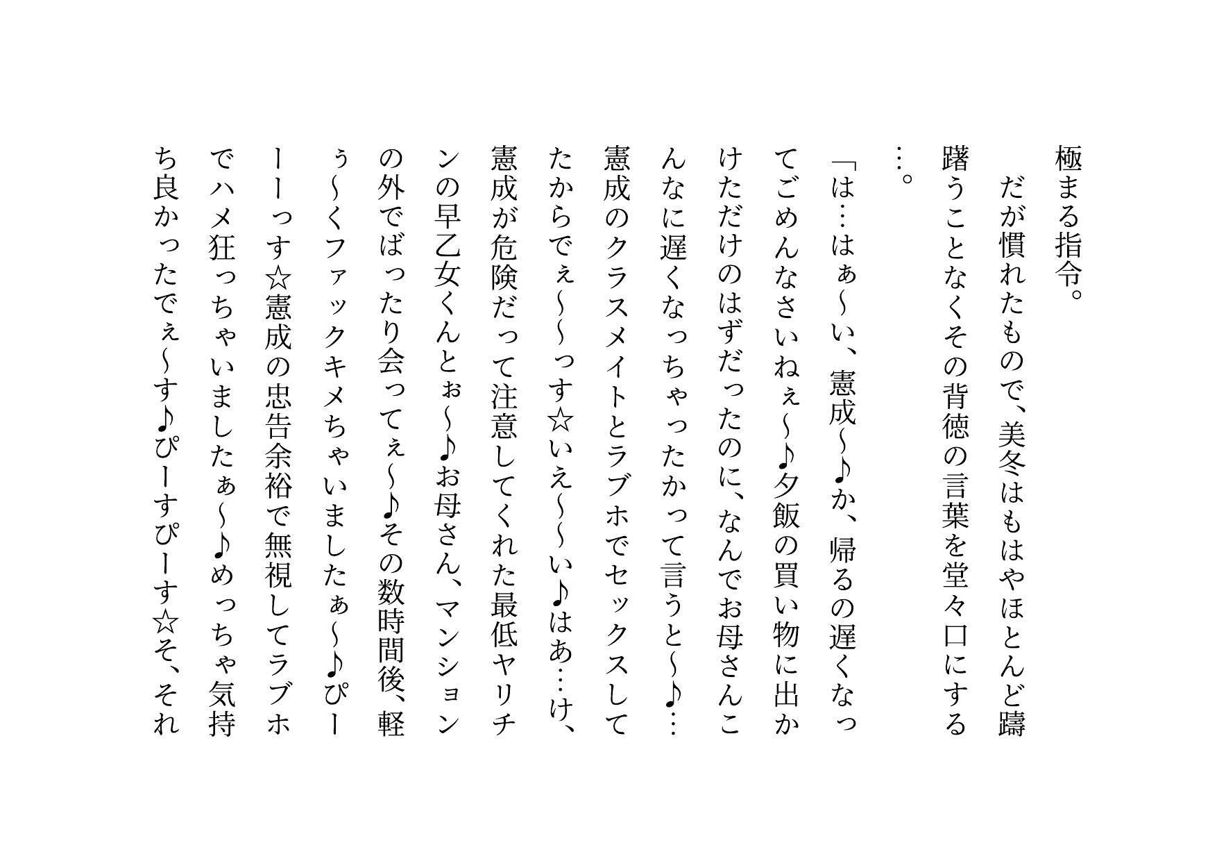転校してきたヤリチンイケメンに同じマンションで暮らすクラスメイトのお母さんがたった2日で3人とも寝取られてバッチリ中出しされて全員軽ぅ〜くセフレにされる話 - サンプル画像 3