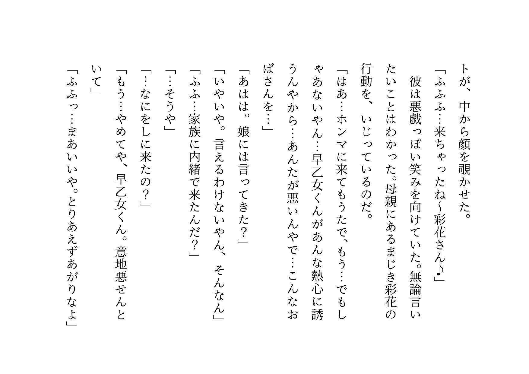 転校してきたヤリチンイケメンに同じマンションで暮らすクラスメイトのお母さんがたった2日で3人とも寝取られてバッチリ中出しされて全員軽ぅ〜くセフレにされる話 - サンプル画像 4