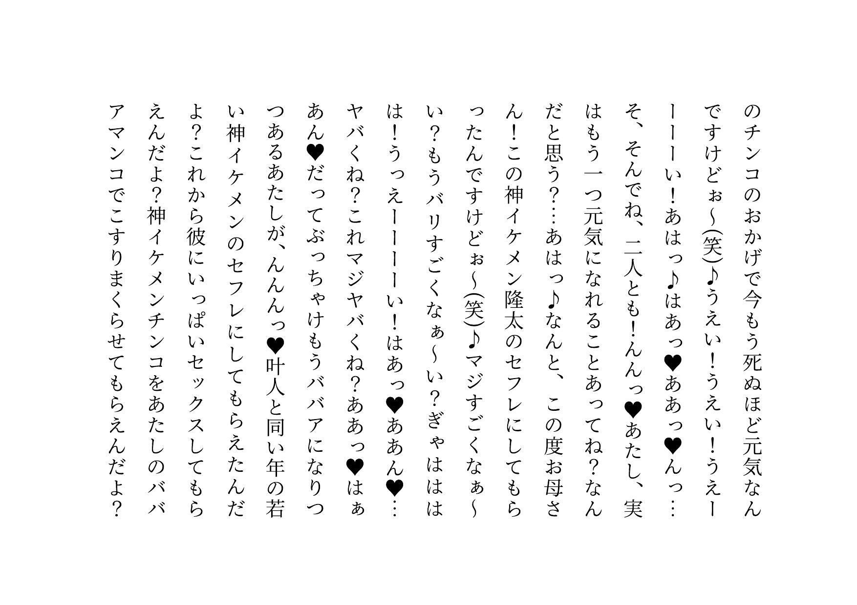 転校してきたヤリチンイケメンに同じマンションで暮らすクラスメイトのお母さんがたった2日で3人とも寝取られてバッチリ中出しされて全員軽ぅ〜くセフレにされる話 - サンプル画像 6