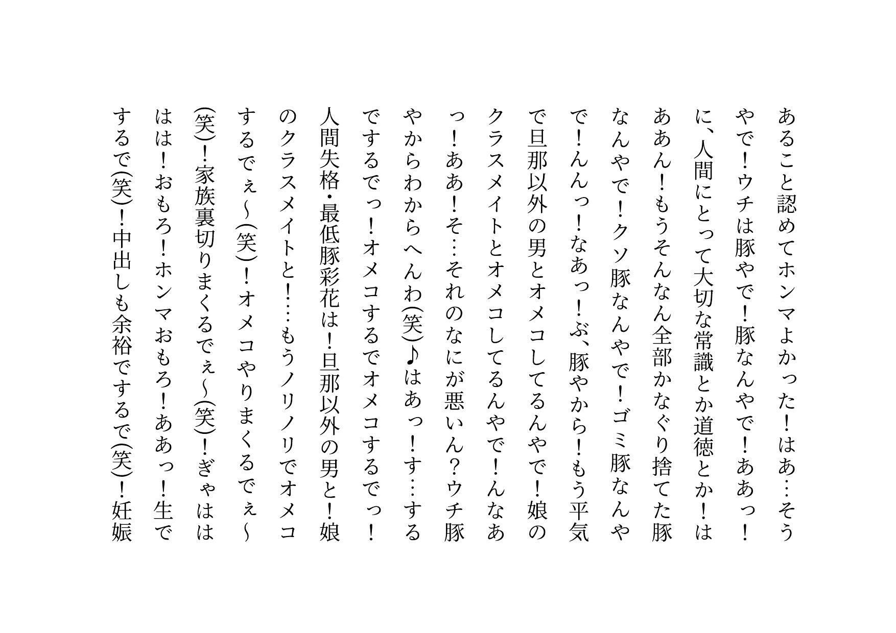 転校してきたヤリチンイケメンに同じマンションで暮らすクラスメイトのお母さんがたった2日で3人とも寝取られてバッチリ中出しされて全員軽ぅ〜くセフレにされる話 - サンプル画像 7