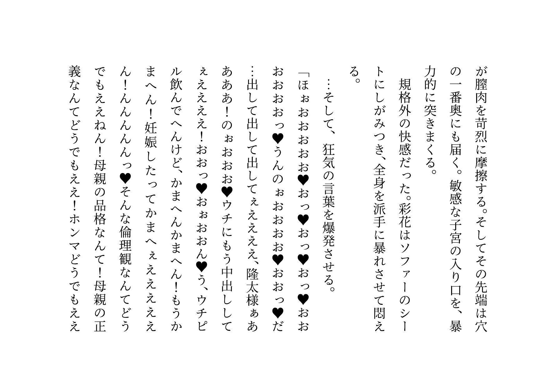 転校してきたヤリチンイケメンに同じマンションで暮らすクラスメイトのお母さんがたった2日で3人とも寝取られてバッチリ中出しされて全員軽ぅ〜くセフレにされる話 - サンプル画像 8
