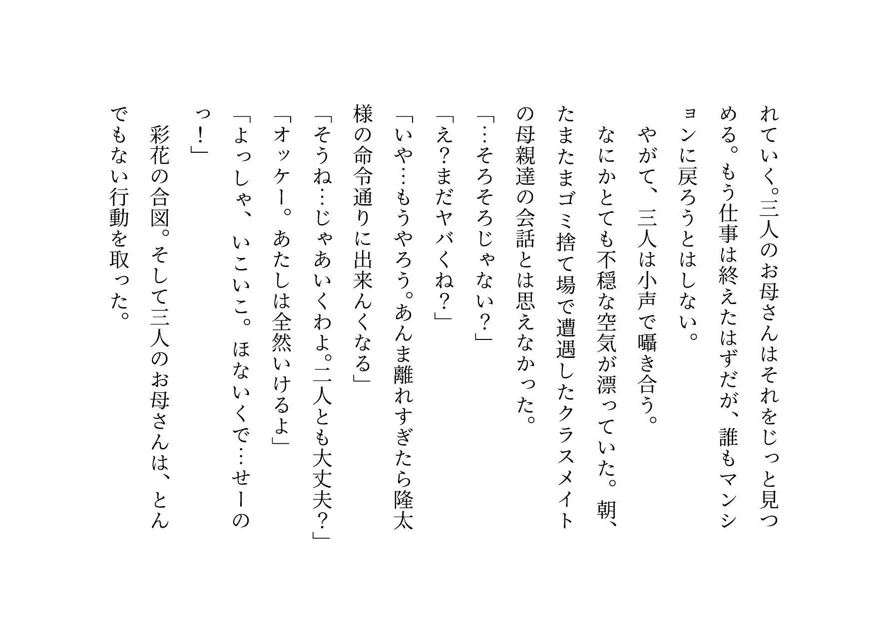 転校してきたヤリチンイケメンに同じマンションで暮らすクラスメイトのお母さんがたった2日で3人とも寝取られてバッチリ中出しされて全員軽ぅ〜くセフレにされる話 - サンプル画像 9