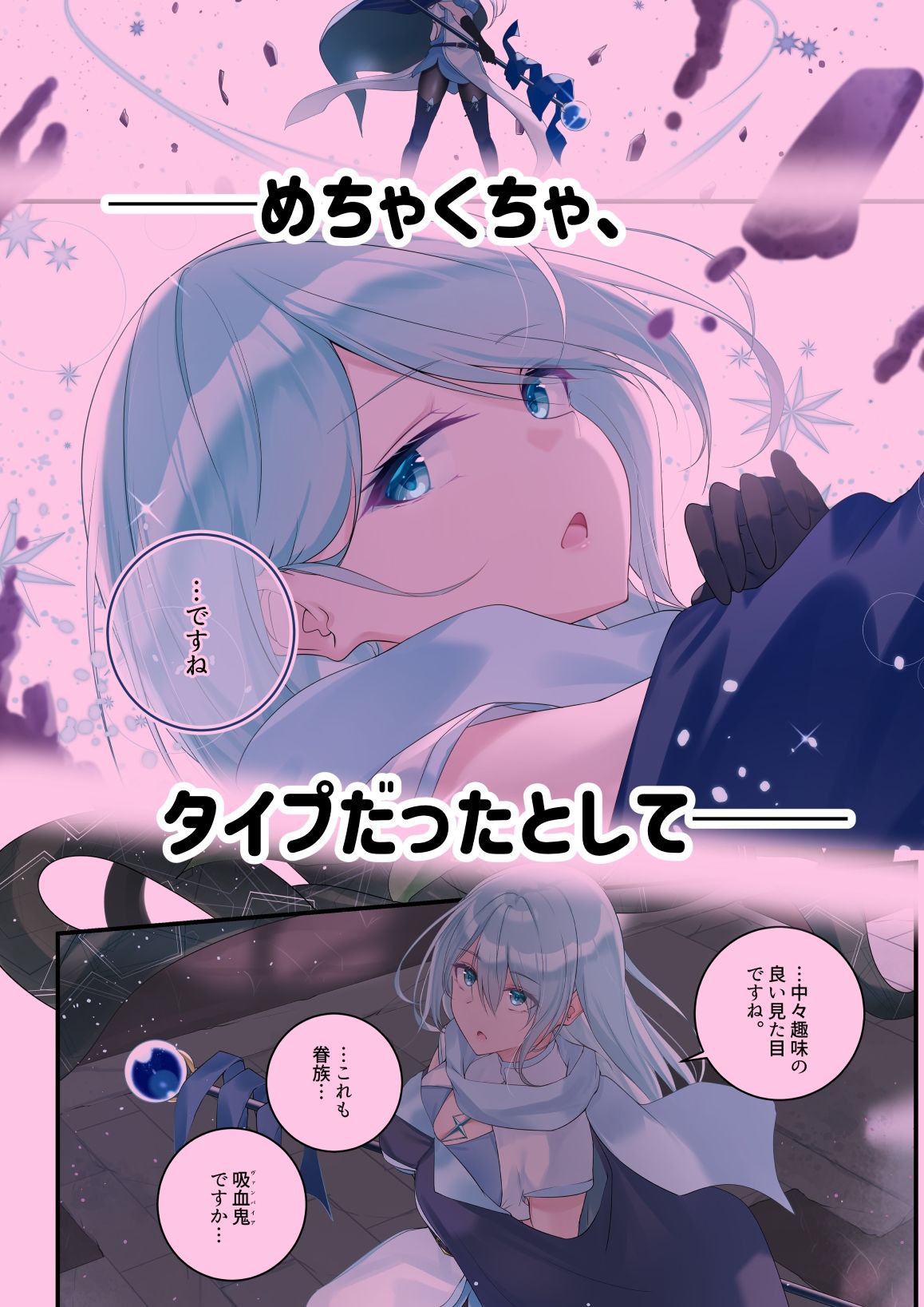 聖なる魔法使いであろうと、灰になるまで愛す覚悟が僕にはある。 - サンプル画像 2