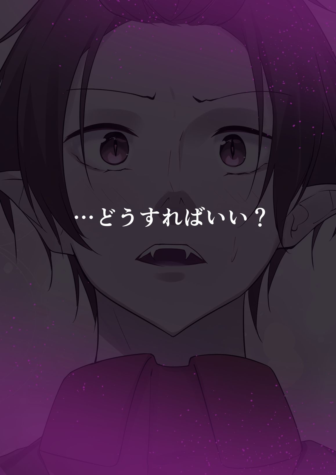 聖なる魔法使いであろうと、灰になるまで愛す覚悟が僕にはある。 - サンプル画像 3