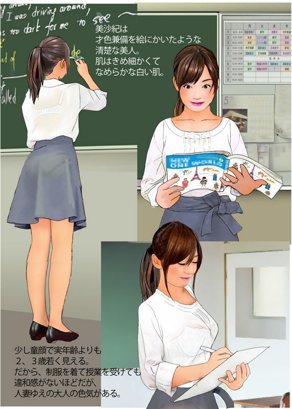 ＜漫画と朗読セット＞美沙紀は僕のほにゃらら Part1 - サンプル画像 1