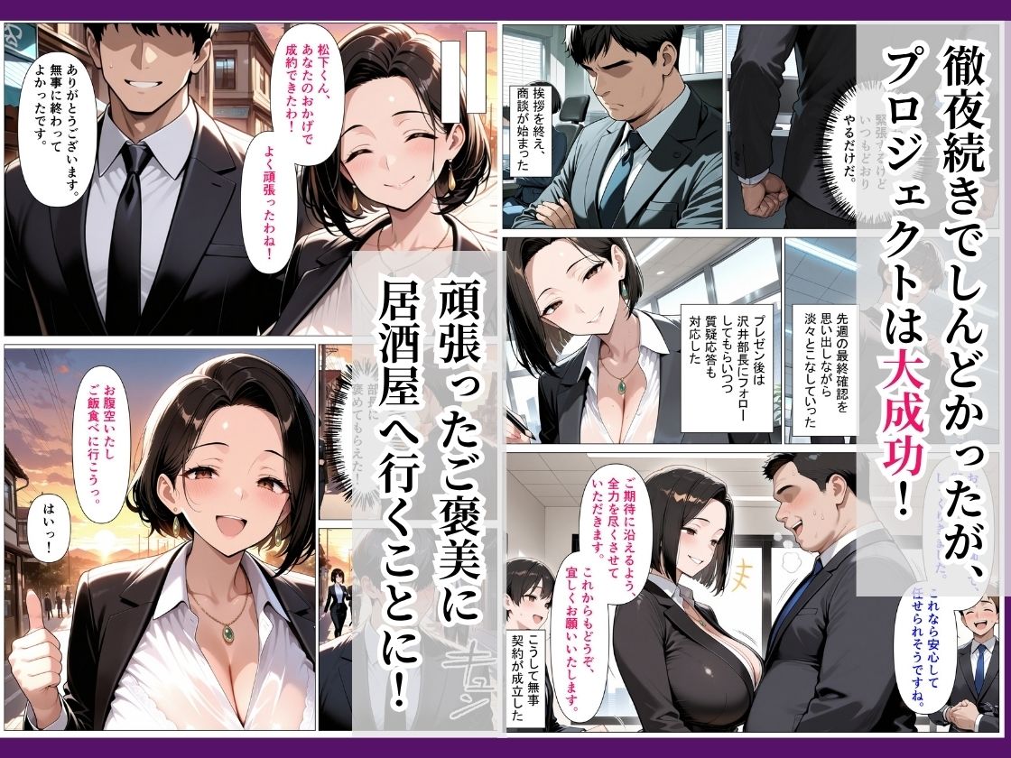 クールな爆乳女上司と出張先で理性崩壊絶頂生ハメHした話 - サンプル画像 2