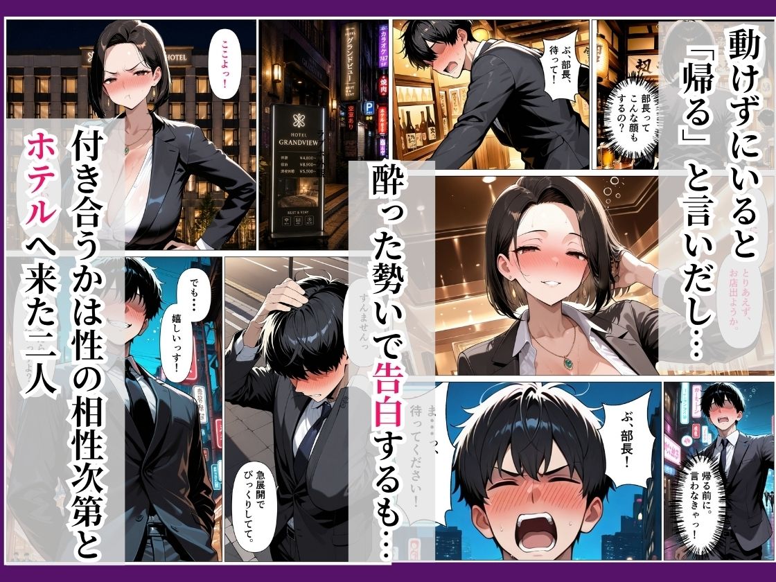 クールな爆乳女上司と出張先で理性崩壊絶頂生ハメHした話 - サンプル画像 4