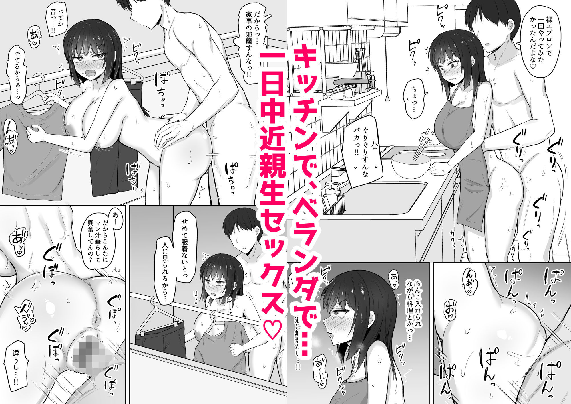 引きこもりの妹は俺専用生オナホ4 - サンプル画像 4