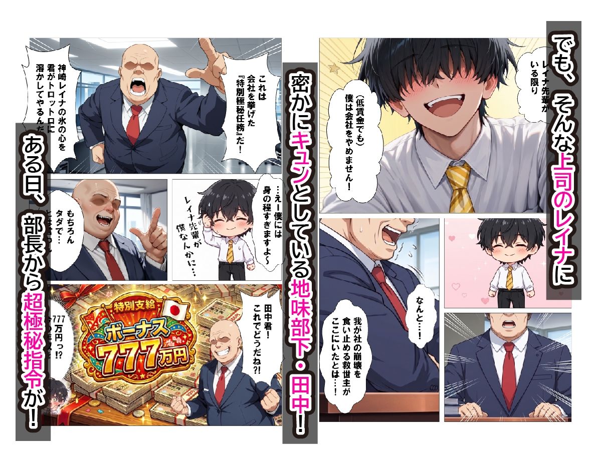 【特別任務5日間】冷酷クールギャル上司に愛液とろっとろ生ハメセックスしてやった話 - サンプル画像 2