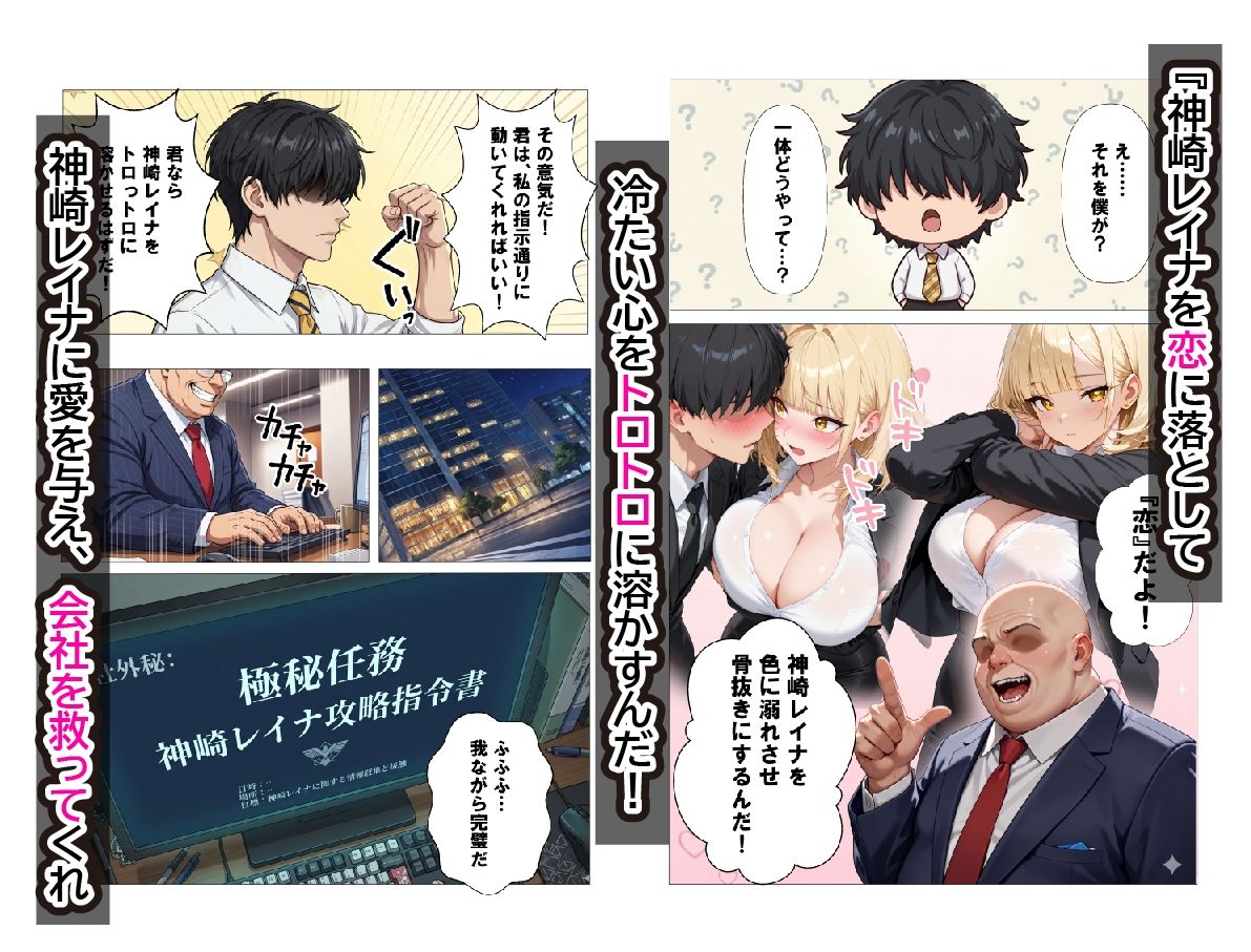 【特別任務5日間】冷酷クールギャル上司に愛液とろっとろ生ハメセックスしてやった話 - サンプル画像 3