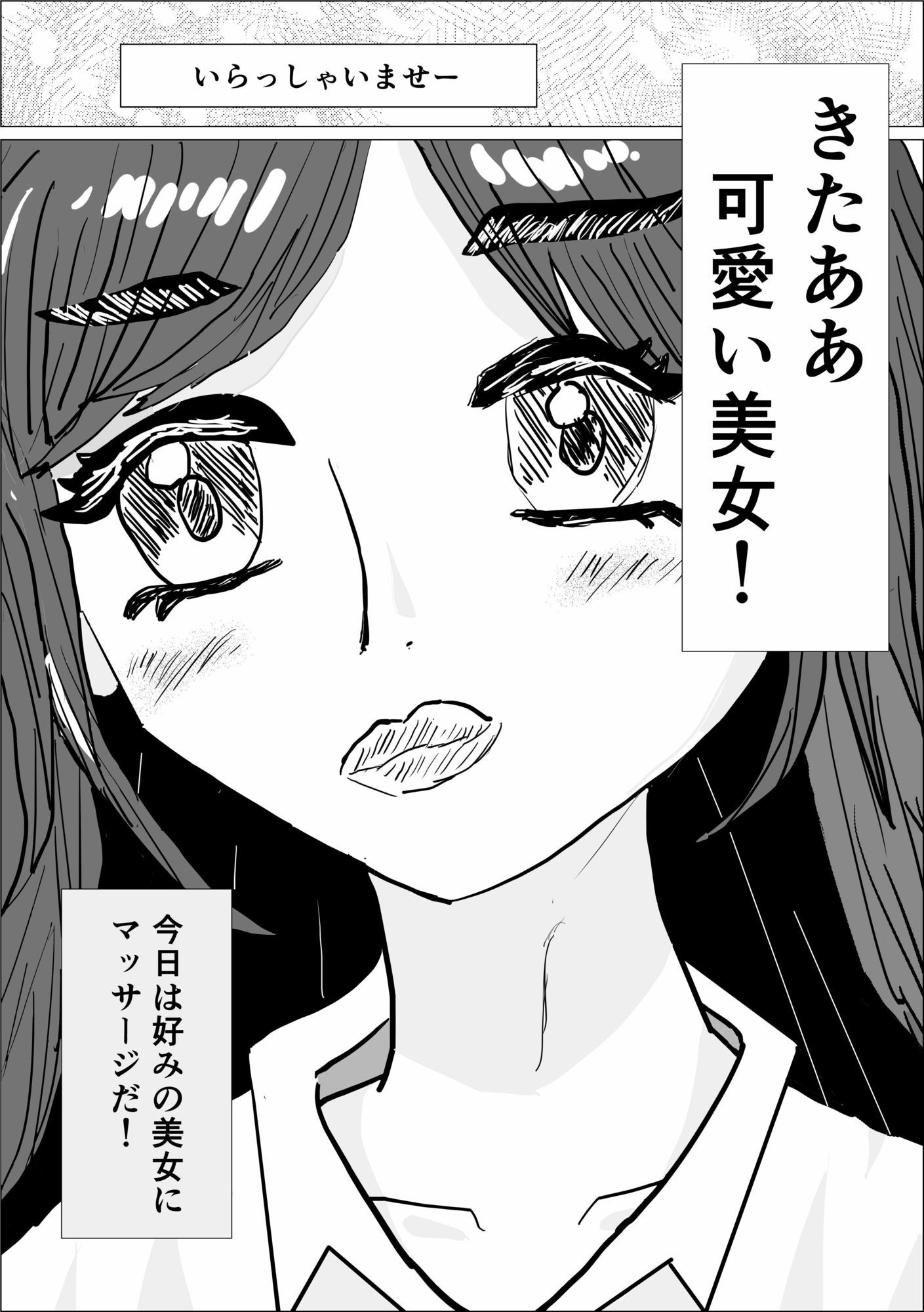 超絶美女にセクハラマッサージ - サンプル画像 1
