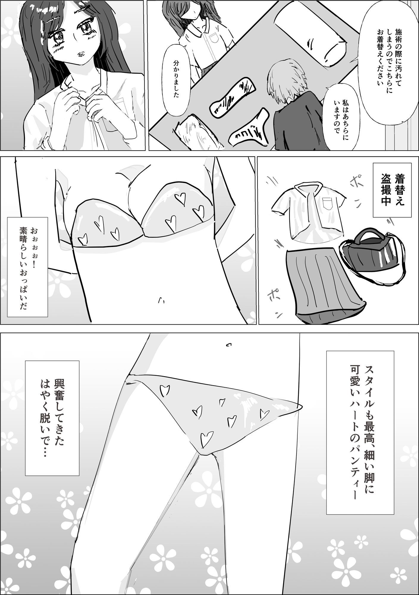 超絶美女にセクハラマッサージ - サンプル画像 2