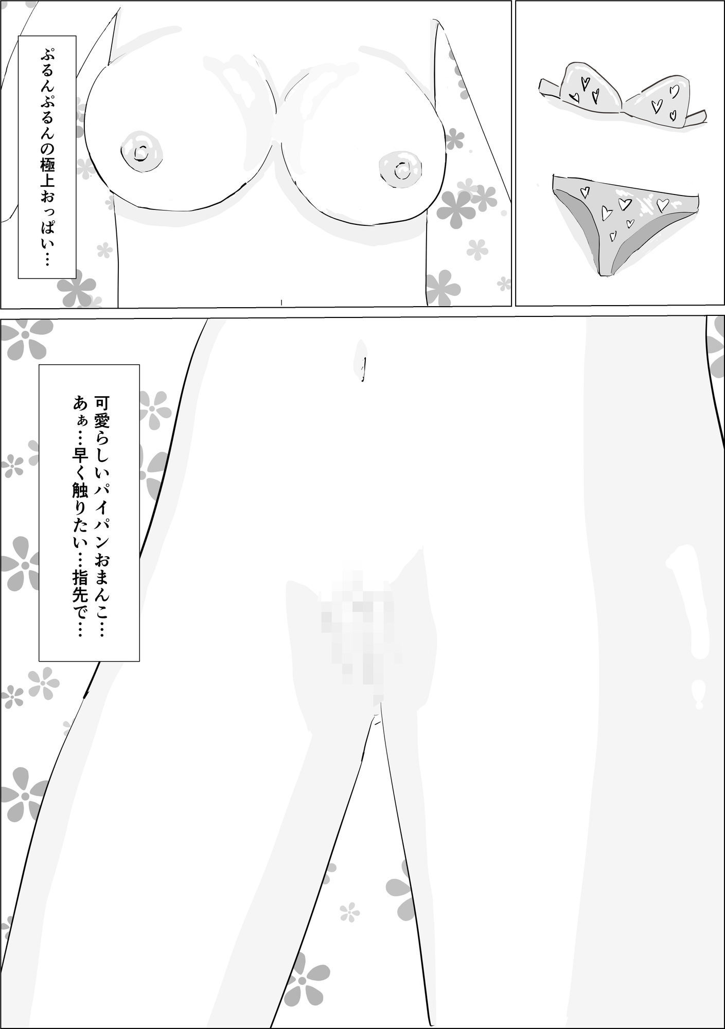 超絶美女にセクハラマッサージ - サンプル画像 3
