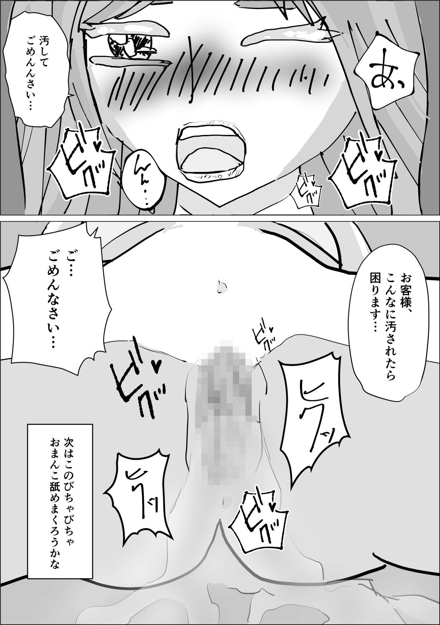 超絶美女にセクハラマッサージ - サンプル画像 7