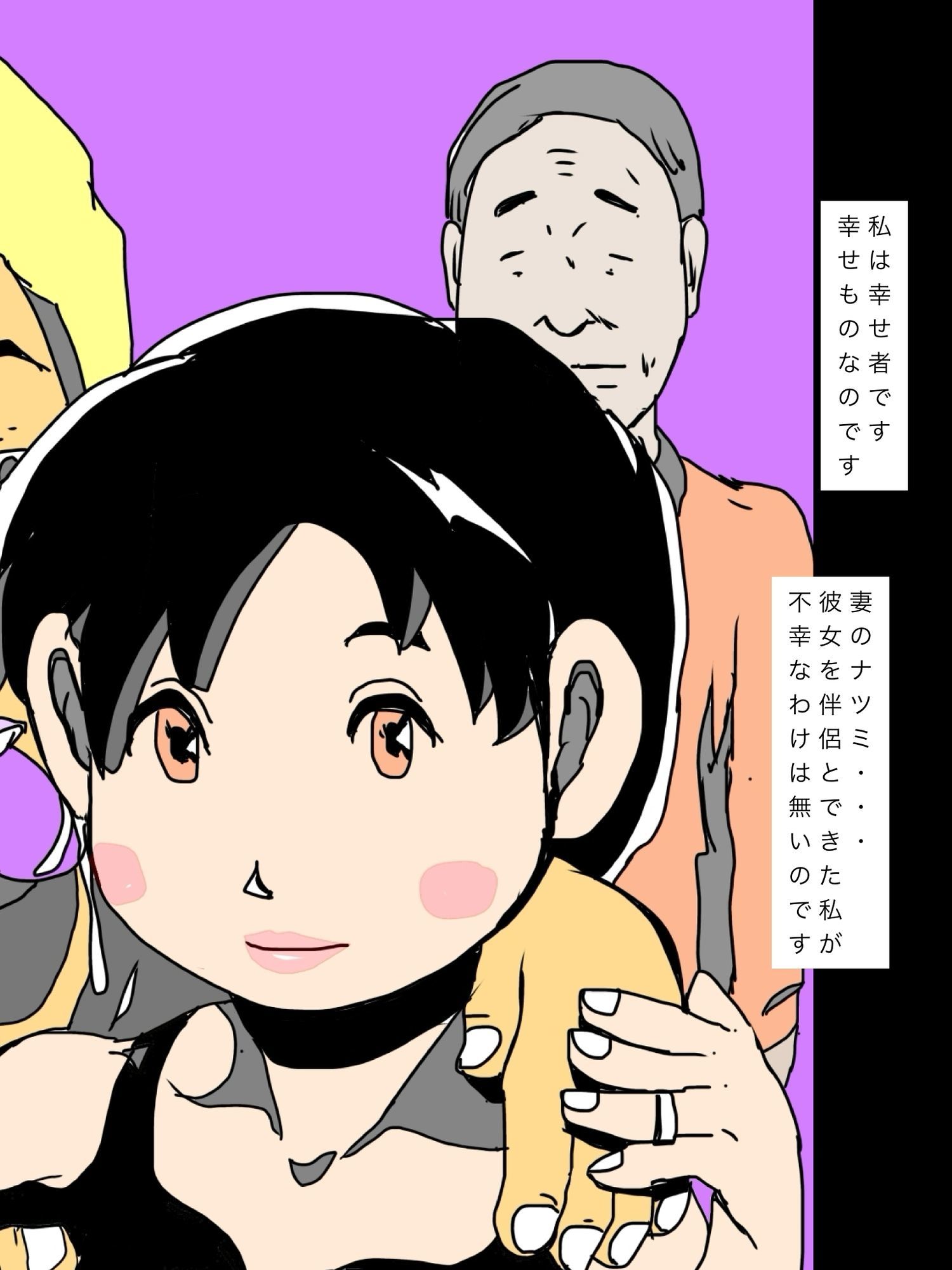 妻の彼氏も養っています - サンプル画像 2