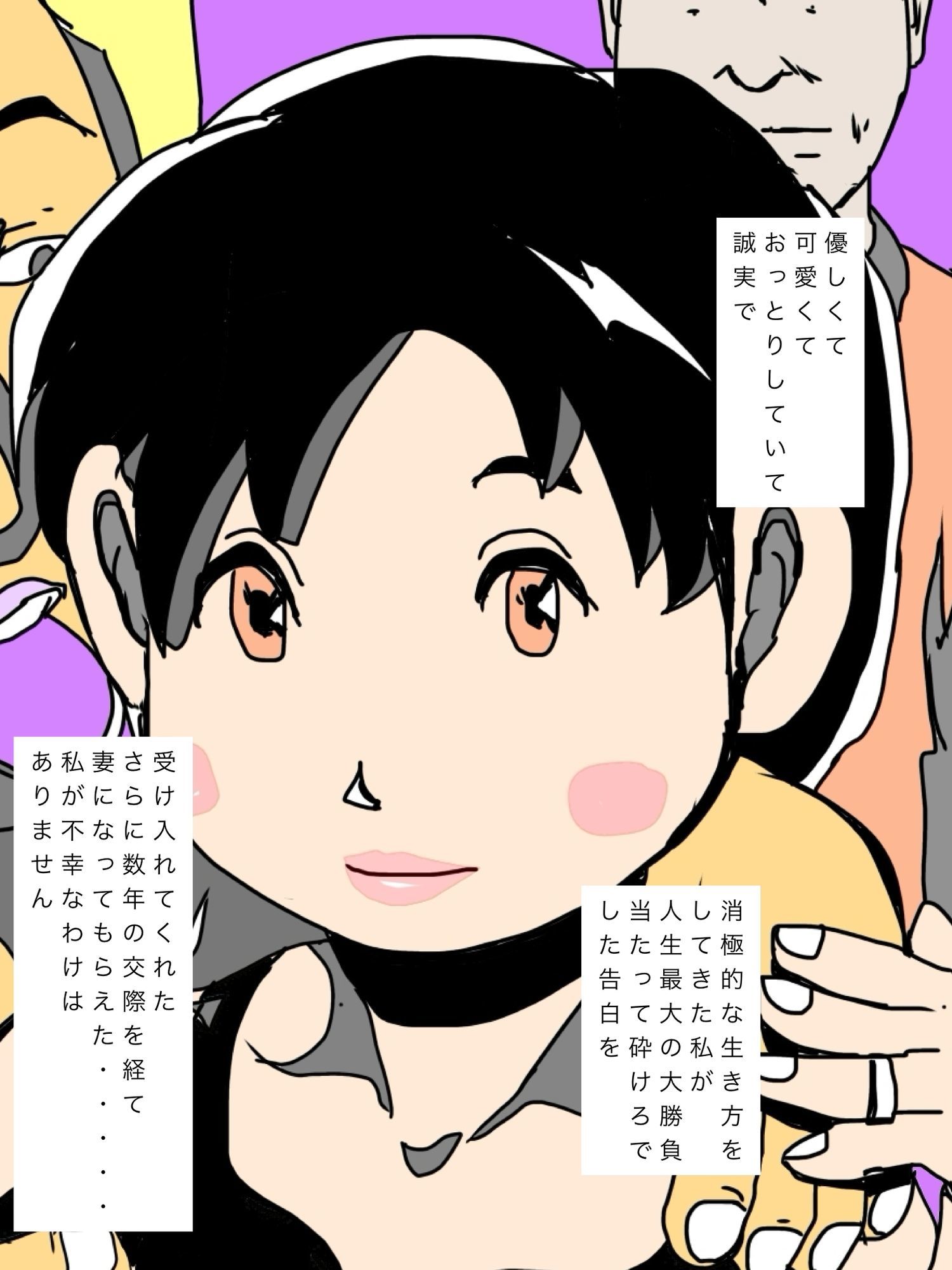 妻の彼氏も養っています - サンプル画像 3