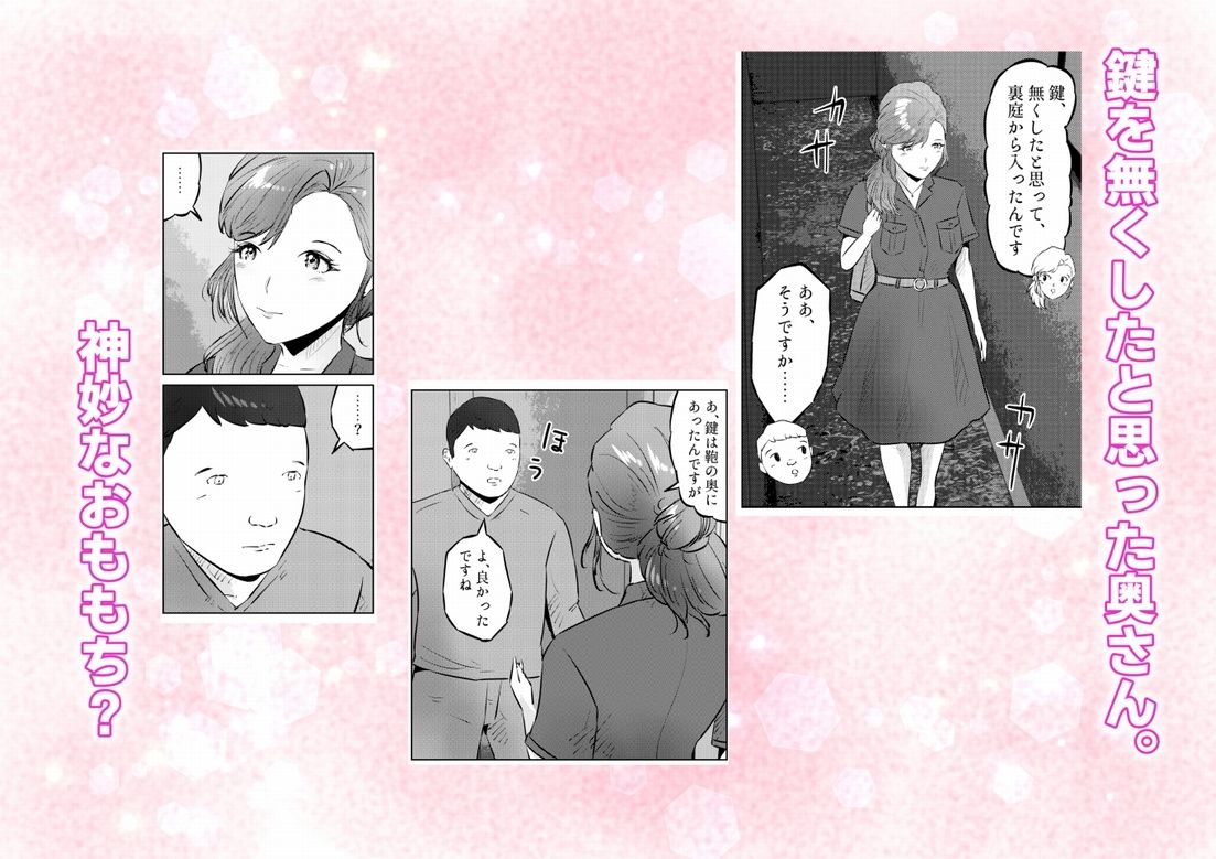 オナニーを見られたら2！！  オナニーを見られたら、巨乳人妻の大家さんとエッチな関係になった話！1話（全4話） - サンプル画像 4