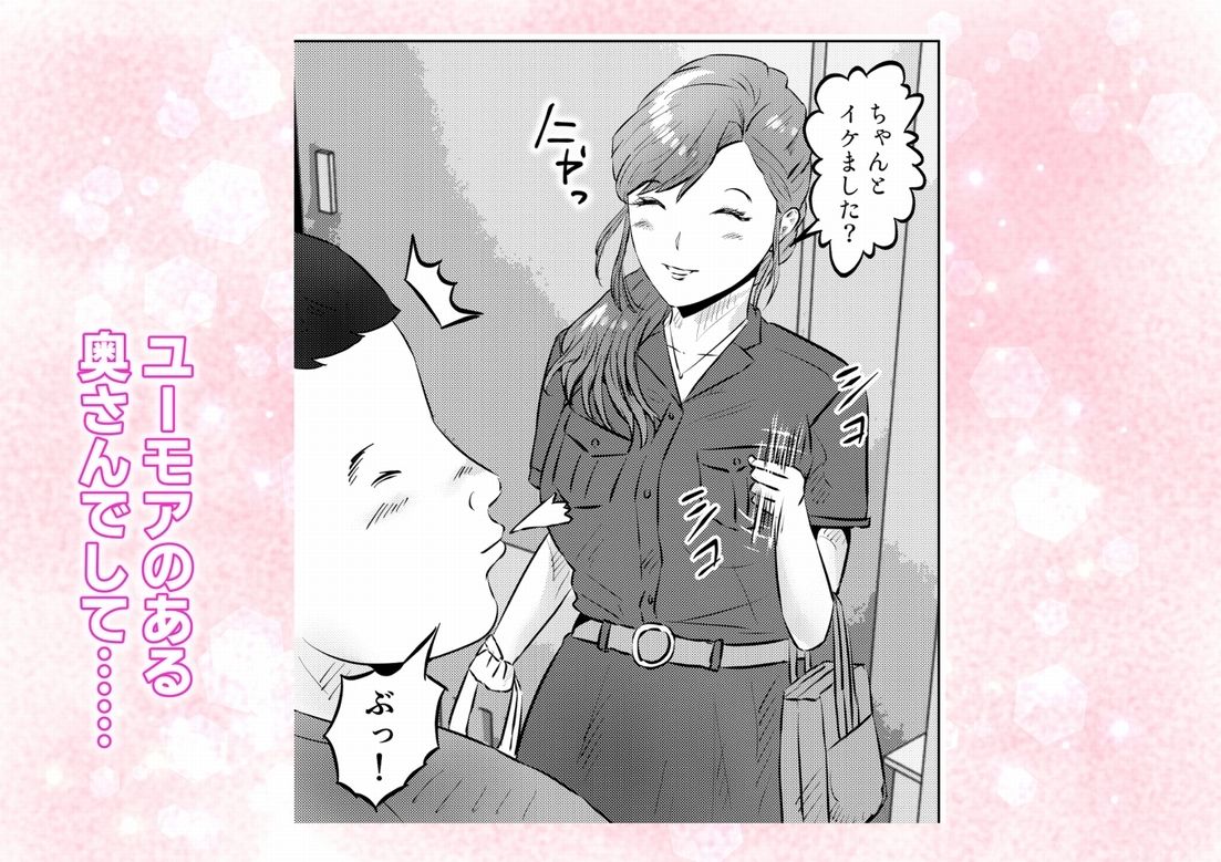 オナニーを見られたら2！！  オナニーを見られたら、巨乳人妻の大家さんとエッチな関係になった話！1話（全4話） - サンプル画像 5
