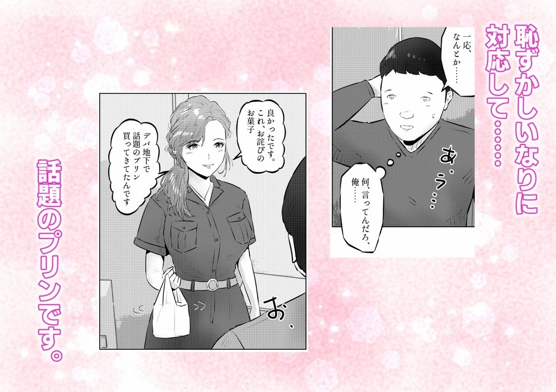 オナニーを見られたら2！！  オナニーを見られたら、巨乳人妻の大家さんとエッチな関係になった話！1話（全4話） - サンプル画像 6