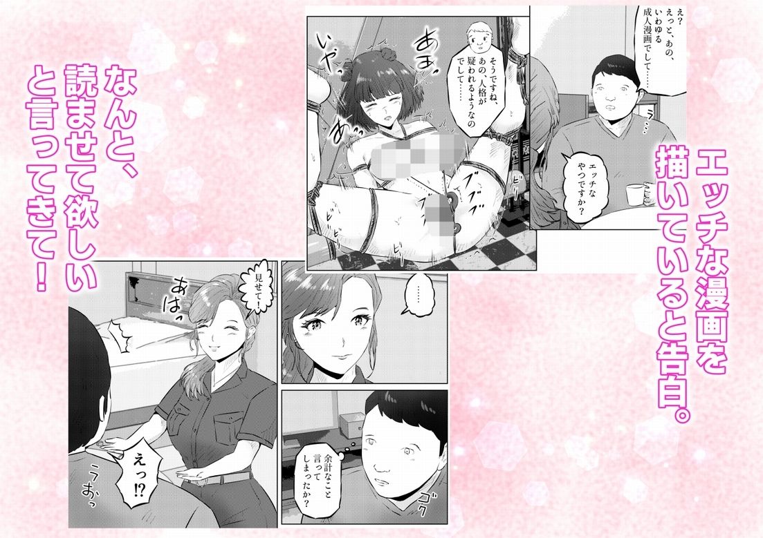 オナニーを見られたら2！！  オナニーを見られたら、巨乳人妻の大家さんとエッチな関係になった話！1話（全4話） - サンプル画像 8