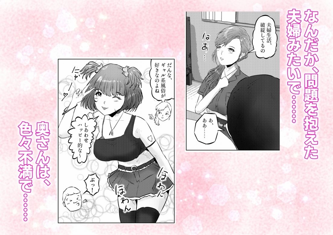オナニーを見られたら2！！  オナニーを見られたら、巨乳人妻の大家さんとエッチな関係になった話！1話（全4話） - サンプル画像 9
