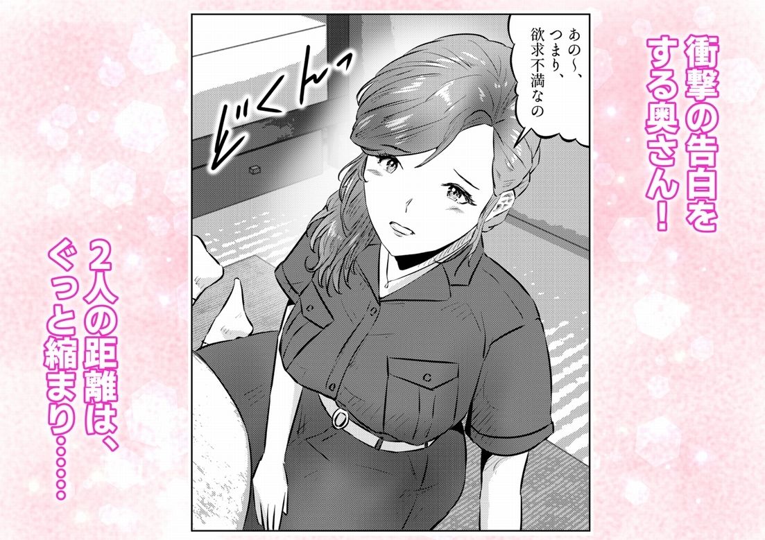 オナニーを見られたら2！！  オナニーを見られたら、巨乳人妻の大家さんとエッチな関係になった話！1話（全4話） - サンプル画像 10