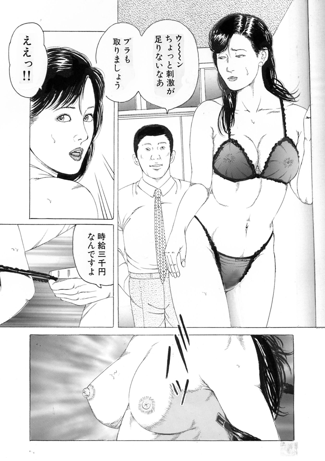 人妻 恥辱3作品2 マイホーム編 - サンプル画像 2