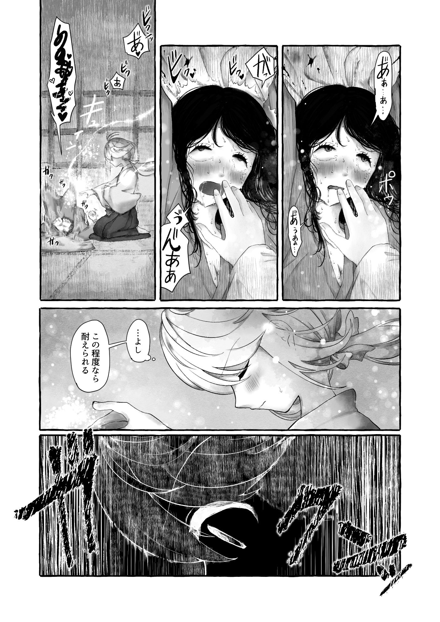 まら地獄〜異形に犯●れる男の娘のお話3（終）〜 - サンプル画像 5