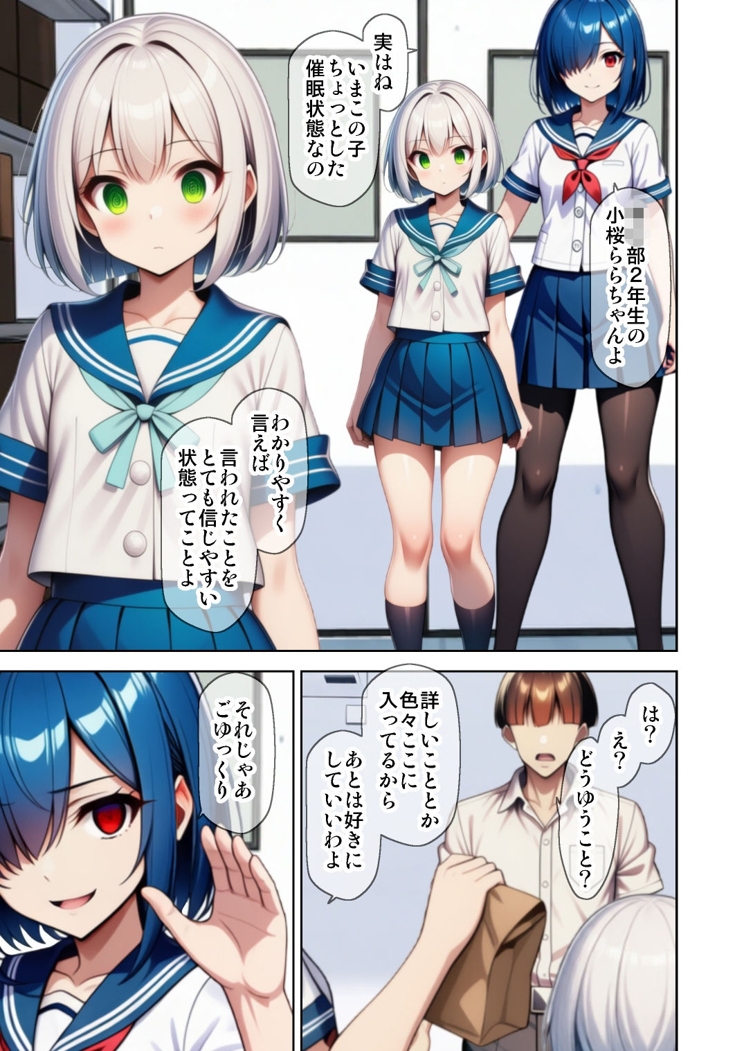 不思議超常現象蒐集会  第八話 - サンプル画像 3